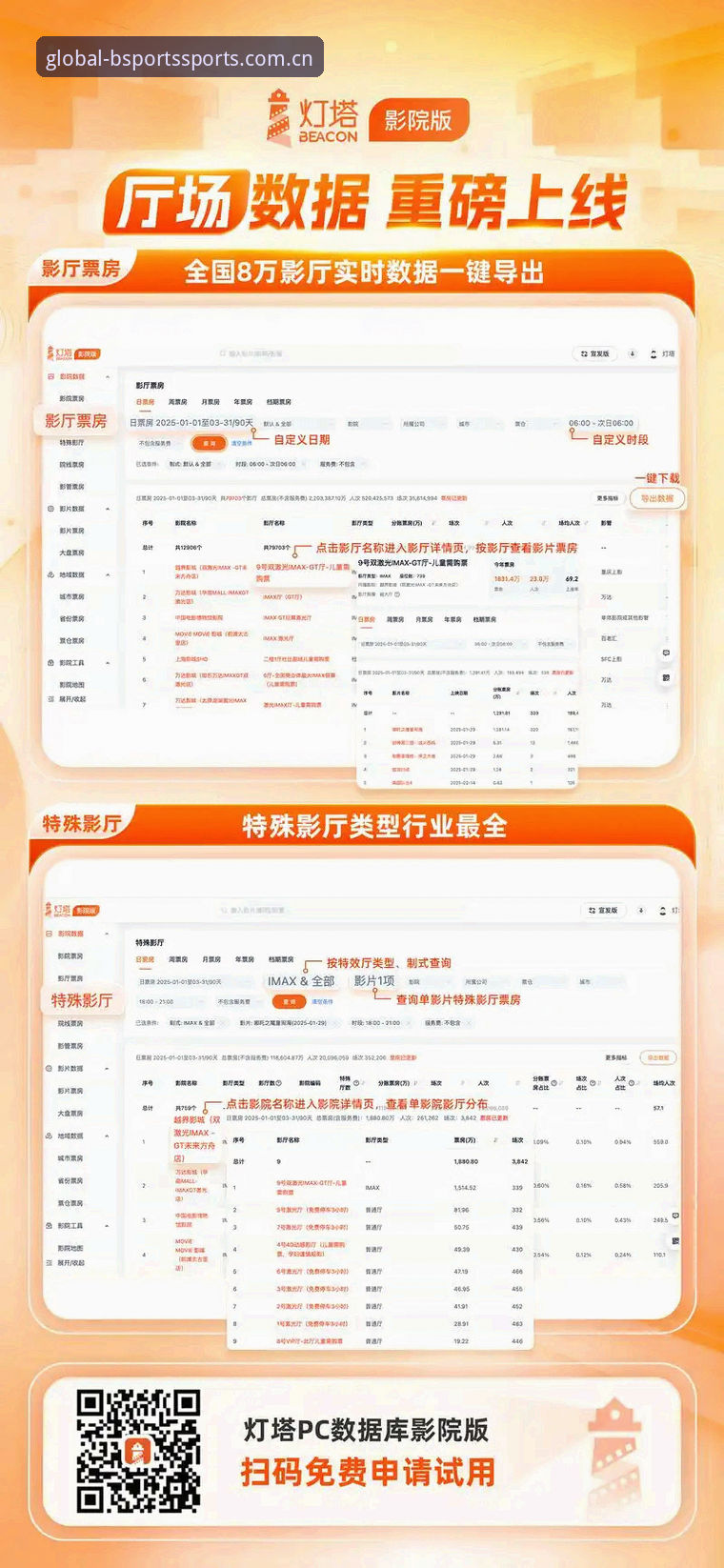资深用户亲测：BSports电脑版v2.0.0使用心得，体育赛事体验拉满