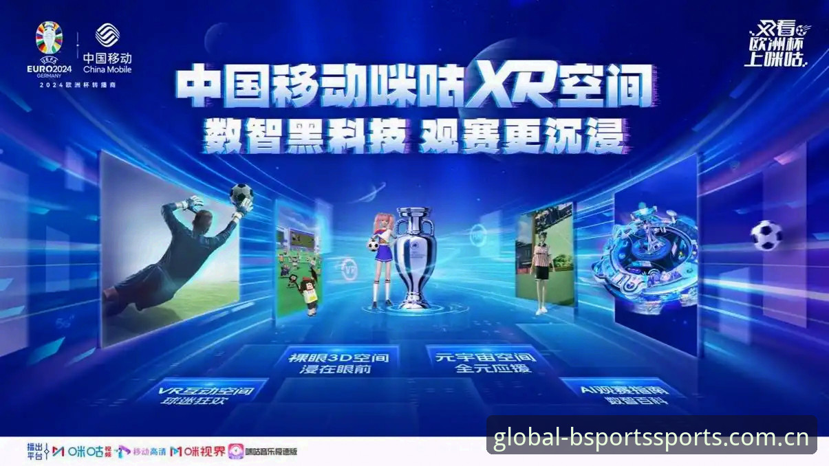 BSports体育赛事最新动态：资深用户亲测分享，一站式观赛体验全面升级