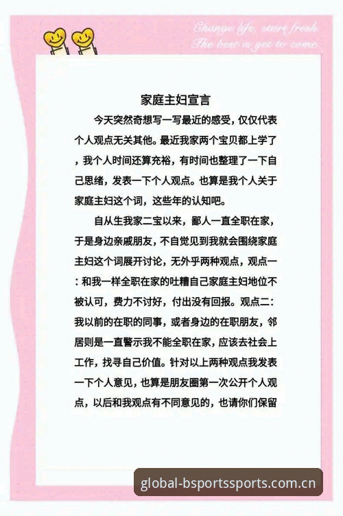 资深用户亲述：BSports体育官网注册功能全解密，从新手到高手的实战心得